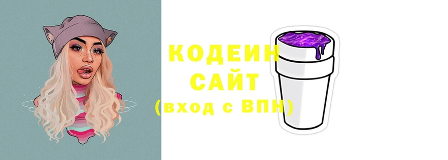 наркошоп  Курган  Кодеин напиток Lean (лин) 