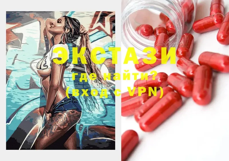 Ecstasy 250 мг Курган